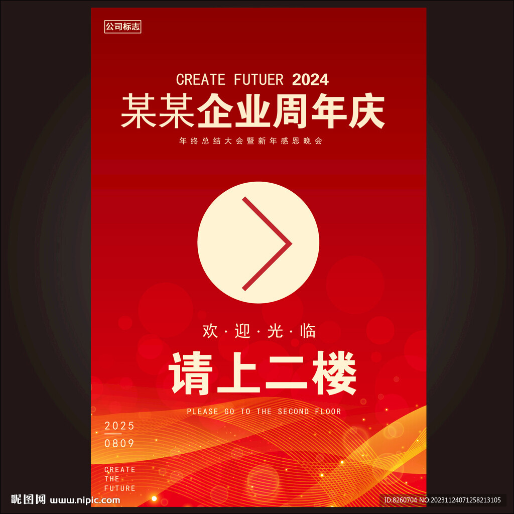 指引牌