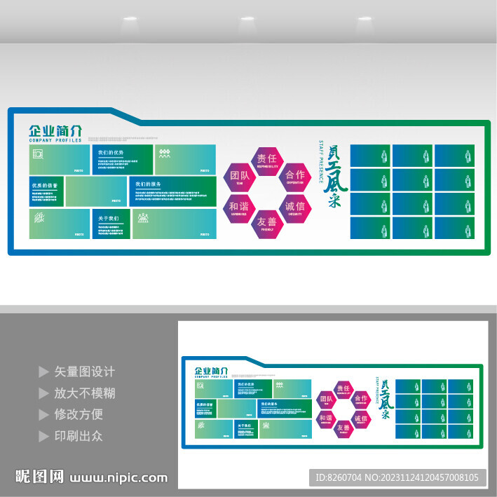 科技公司文化墙高端企业商务