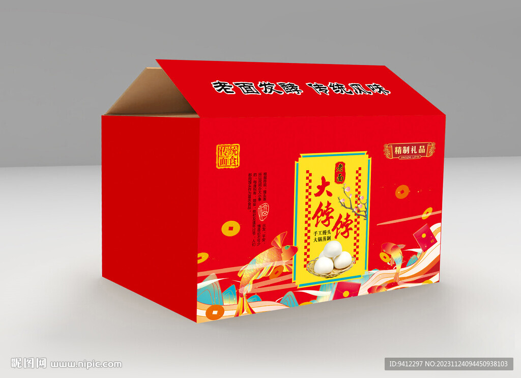 通用大饽饽箱