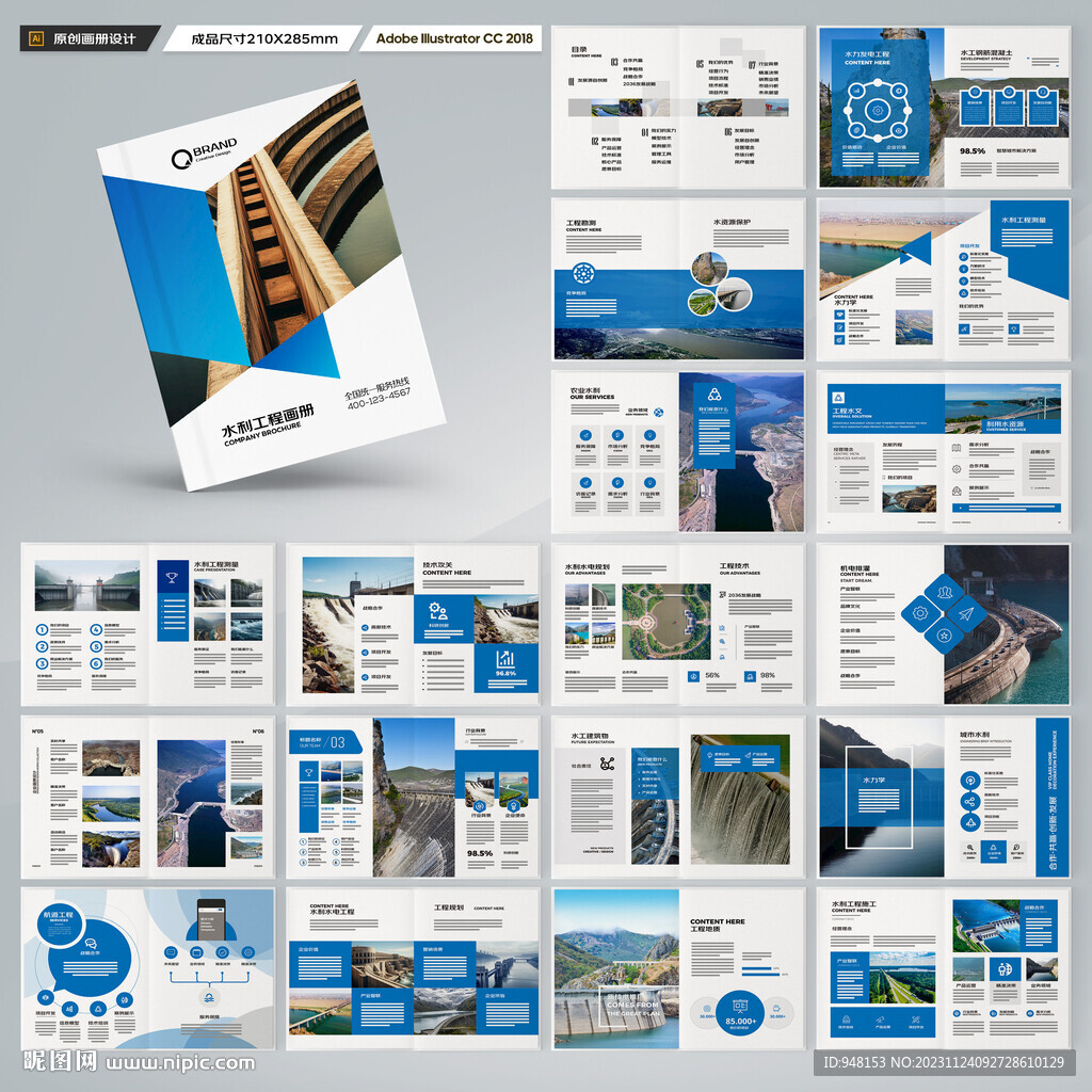 水电站画册