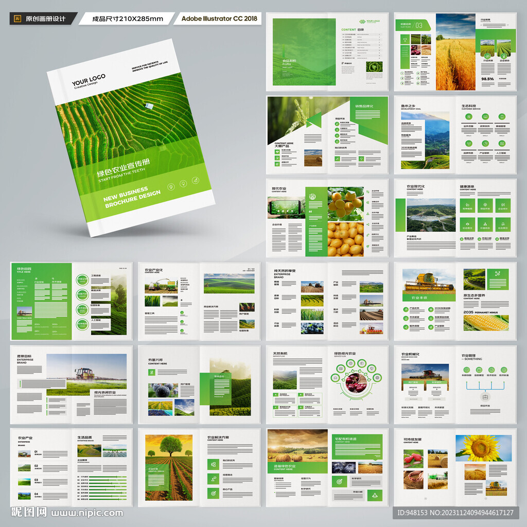 农业合作社画册