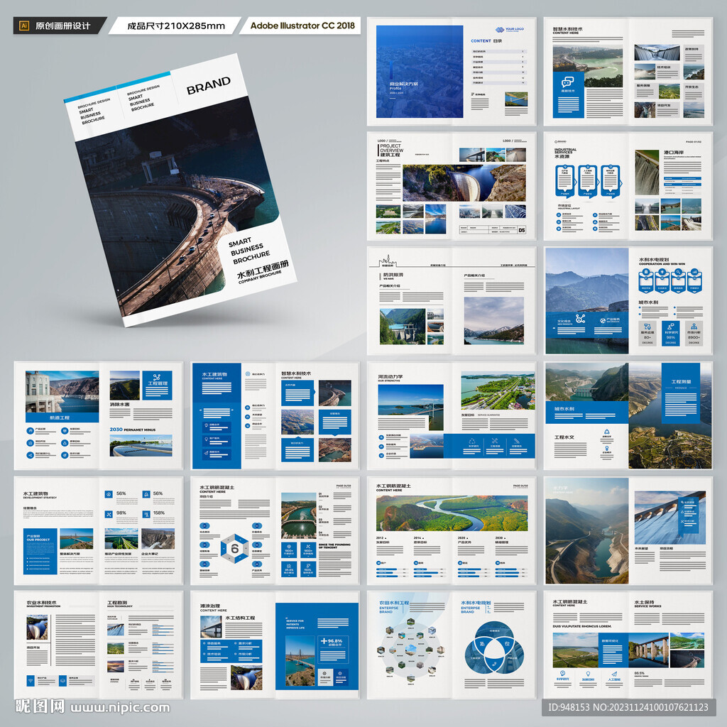 防洪堤坝画册