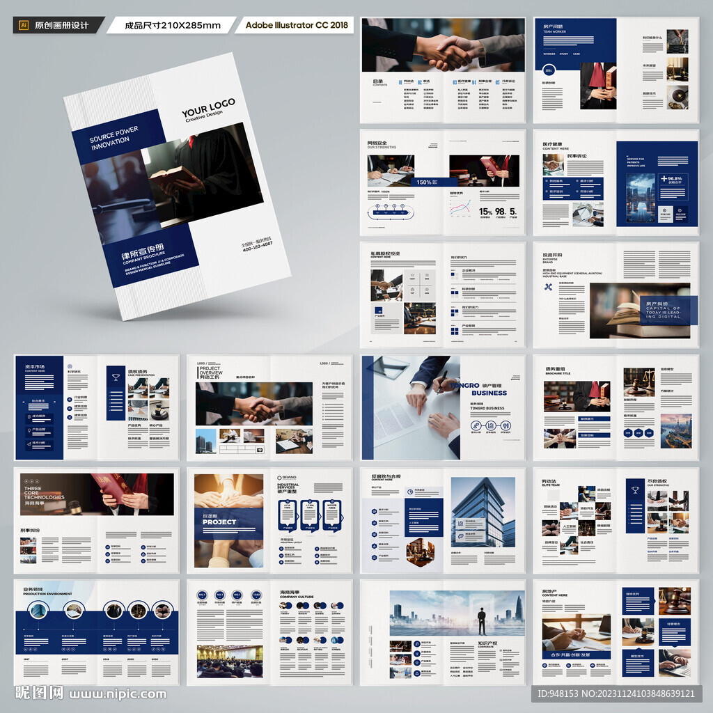 律师事务所宣传册