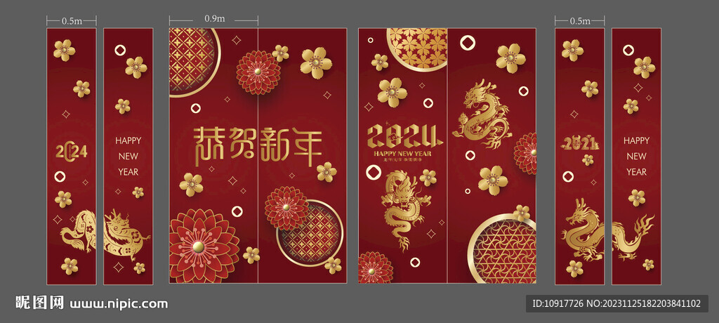 新年玻璃贴