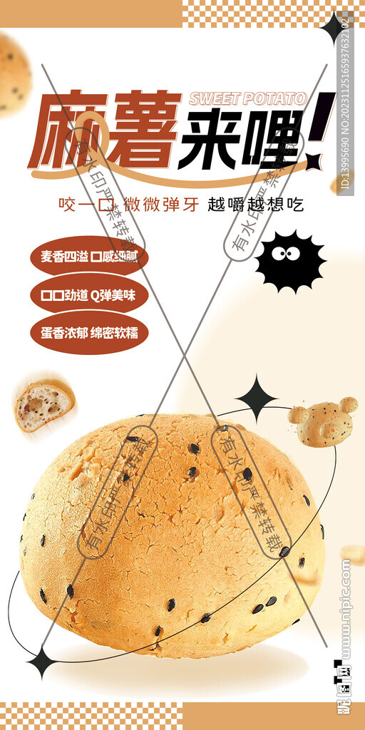 麻薯面包蛋糕