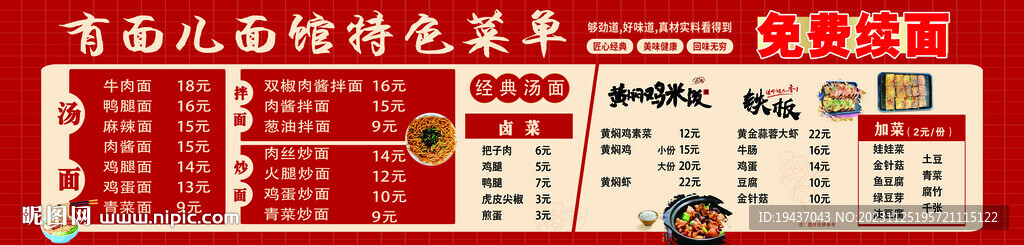 价目表