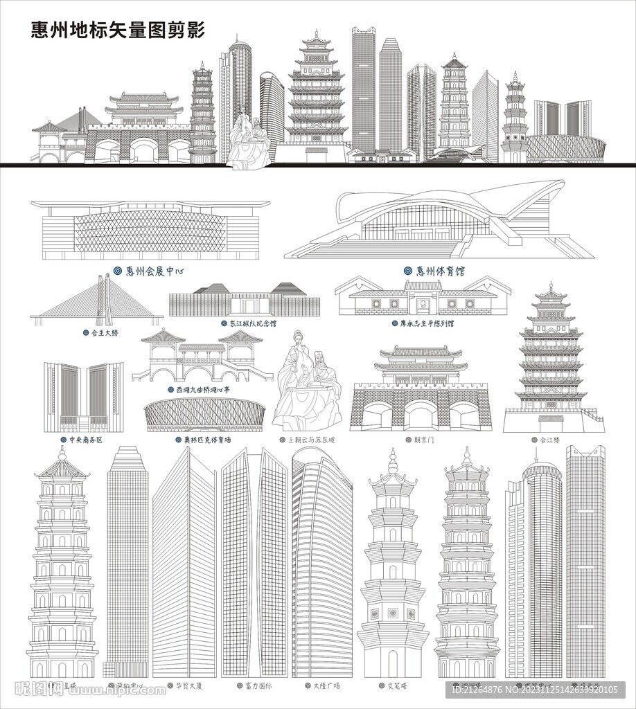 惠州地标建筑描边插画
