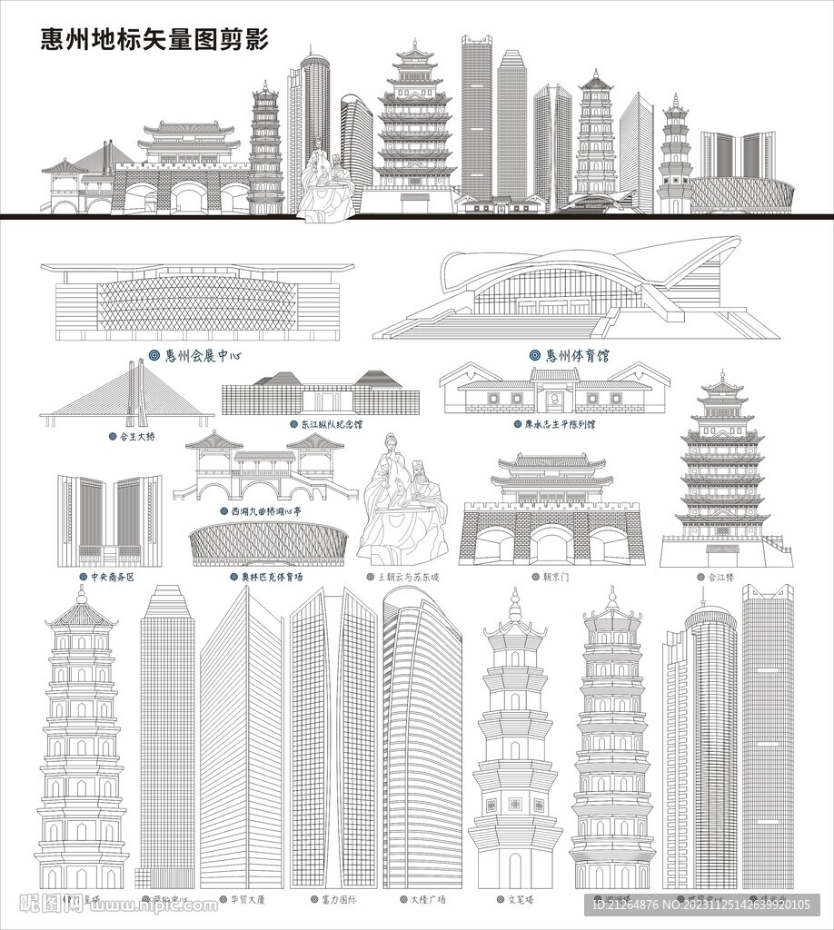 惠州地标建筑描边插画