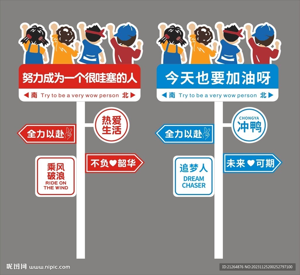 努力成为一个很哇塞的人