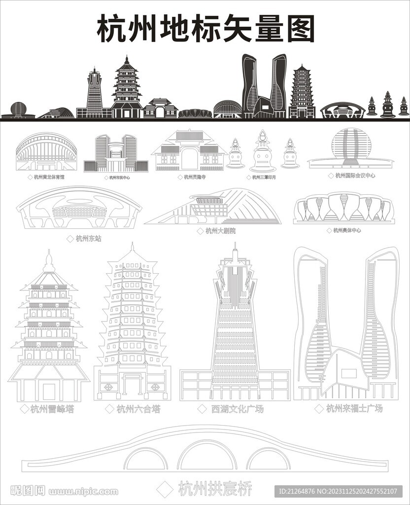 杭州地标建筑描边插画 