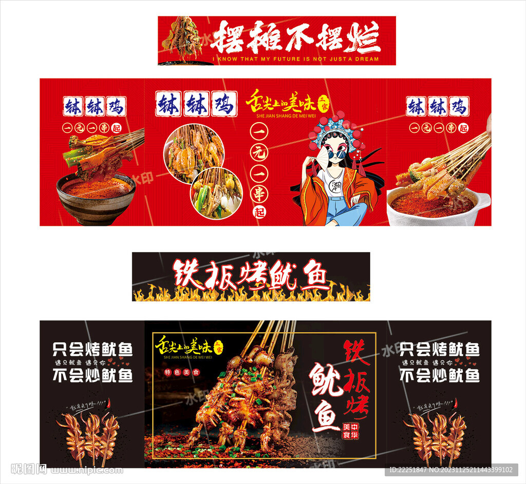 烤鱿鱼 