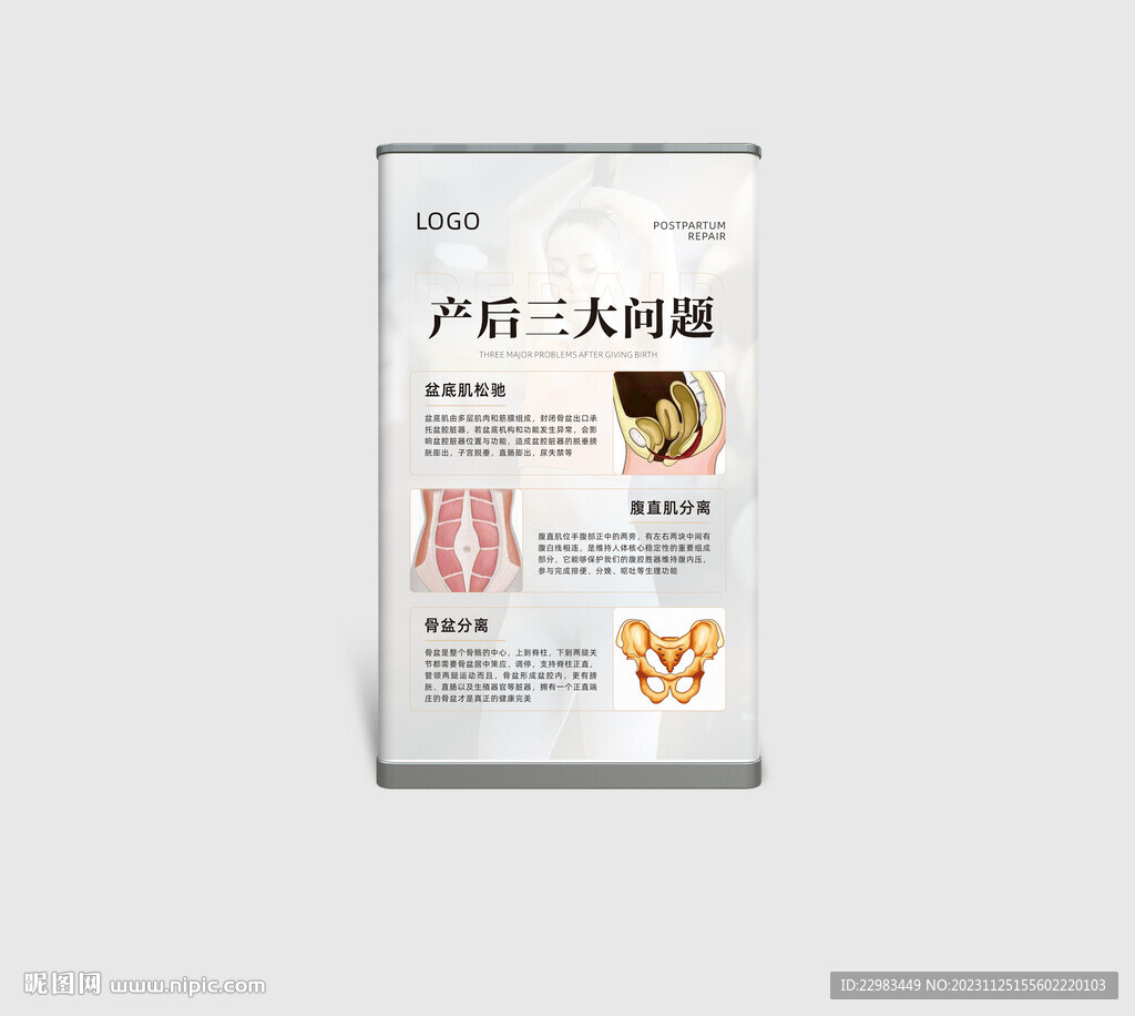 瑜伽宣传软膜灯箱海报图片