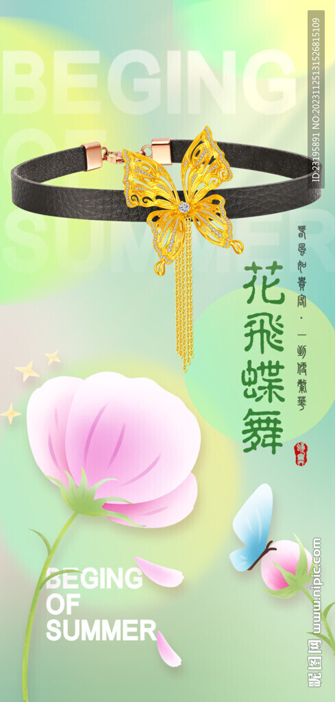 黄金蝴蝶