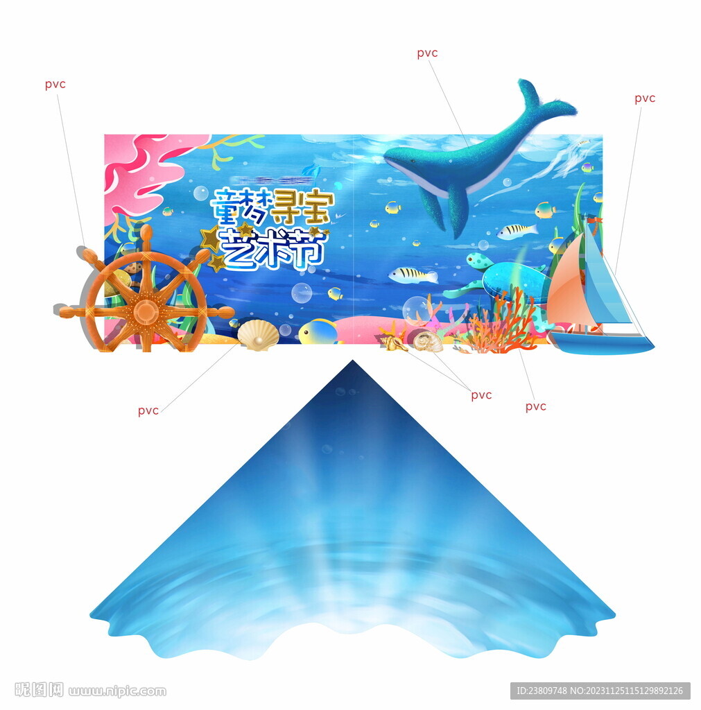 海洋美陈