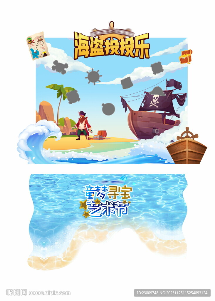 游戏 美陈