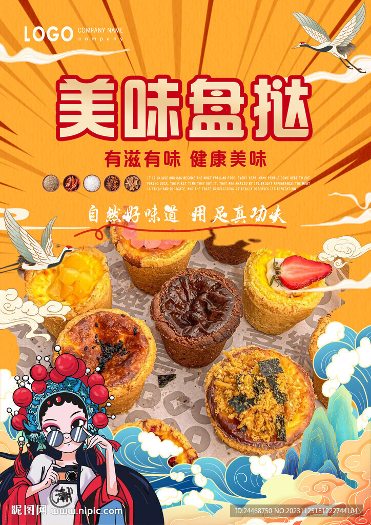 盘挞