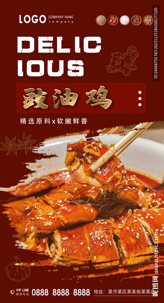 豉油鸡