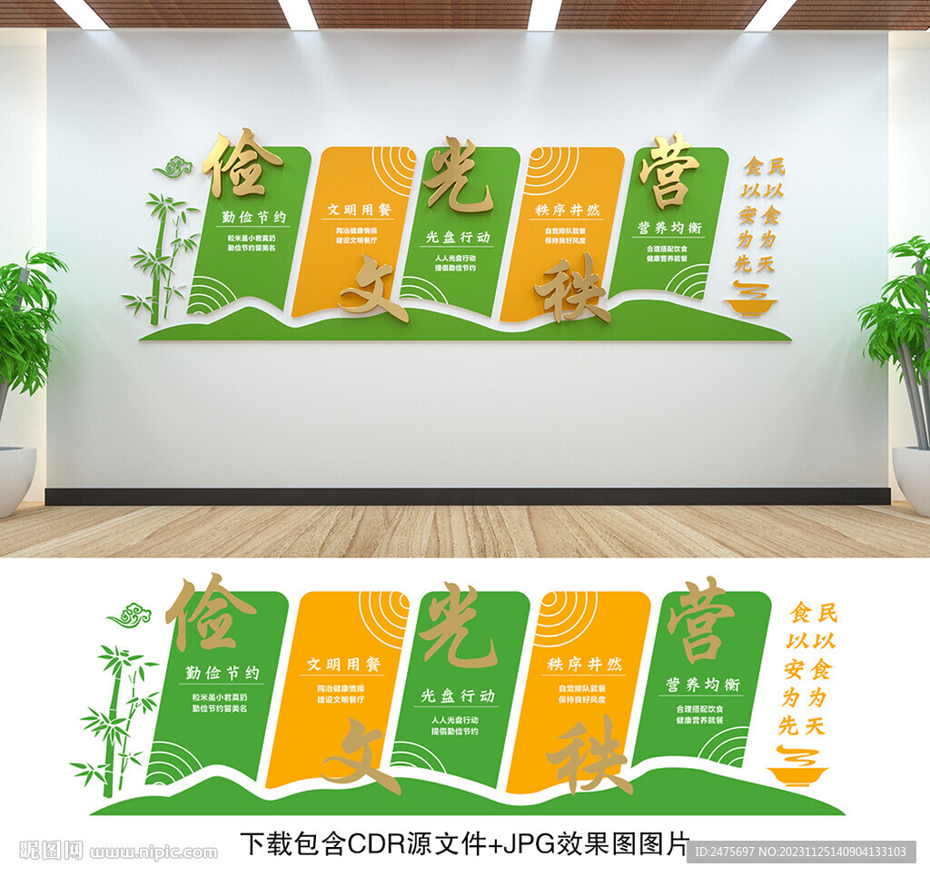 食堂文化