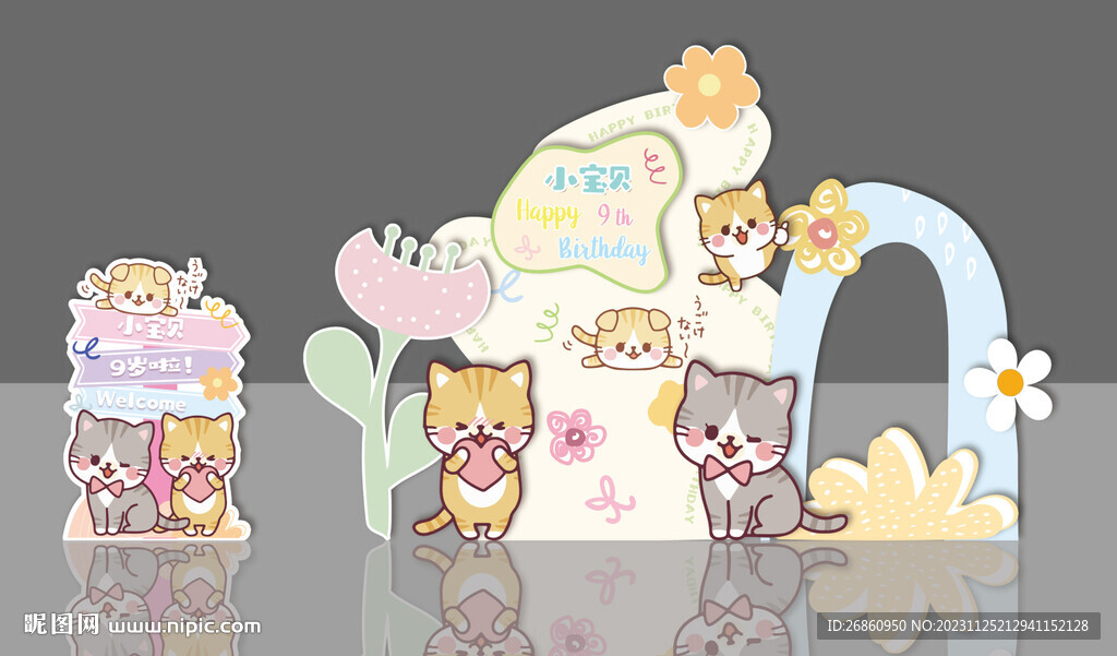 小猫宝宝宴
