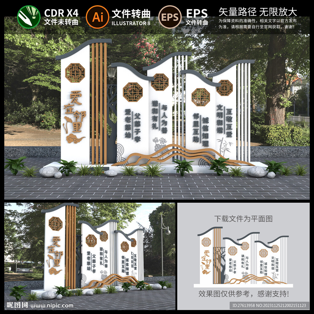 社区雕塑小品
