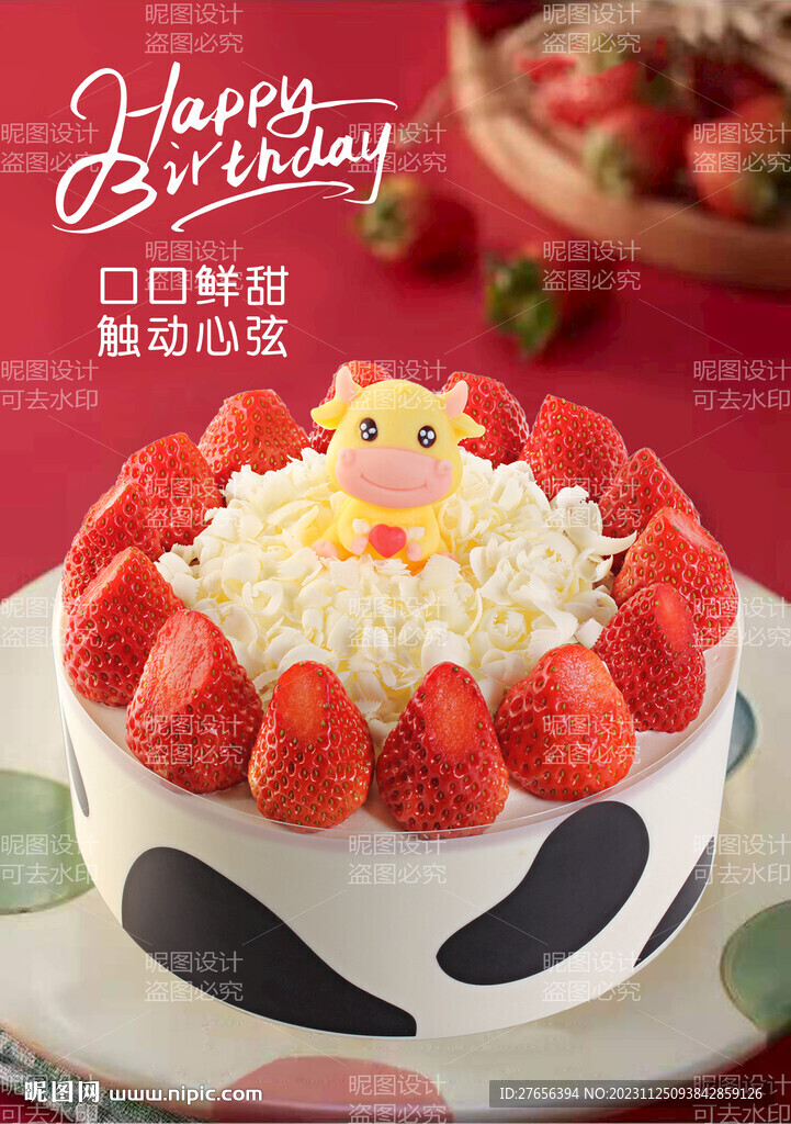 生日蛋糕