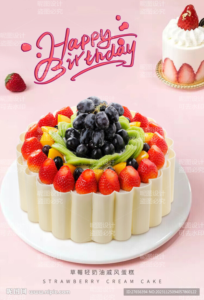 生日蛋糕