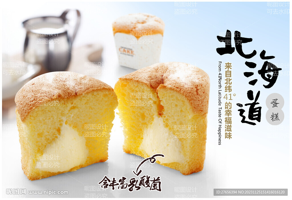 烘焙