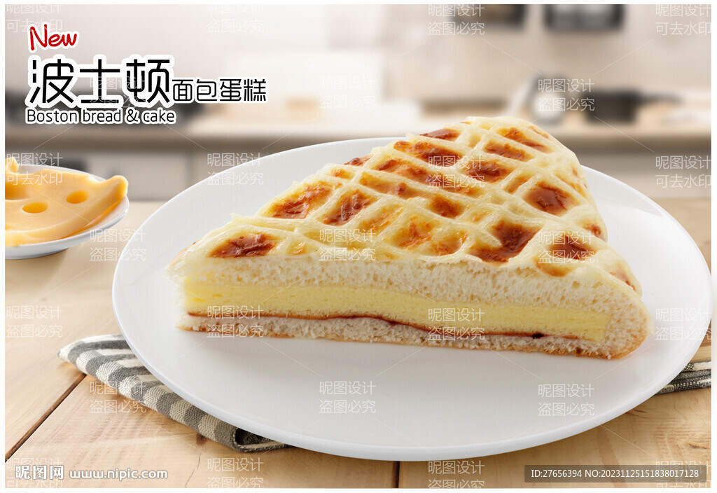 烘焙