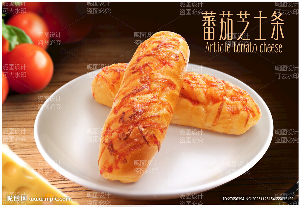 烘焙