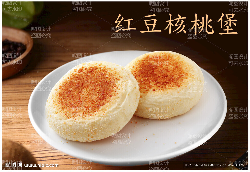 烘焙