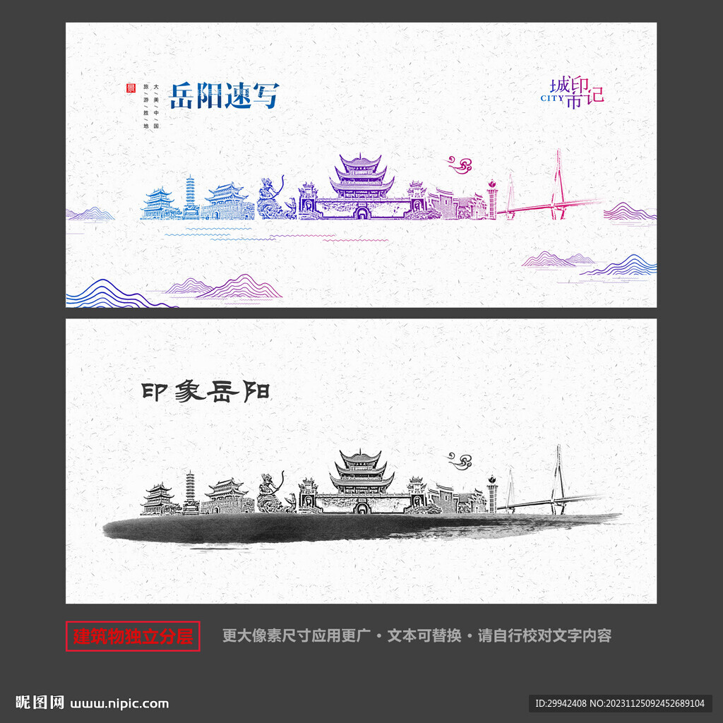 岳阳