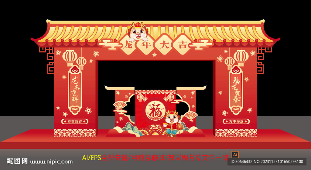 元旦门头
