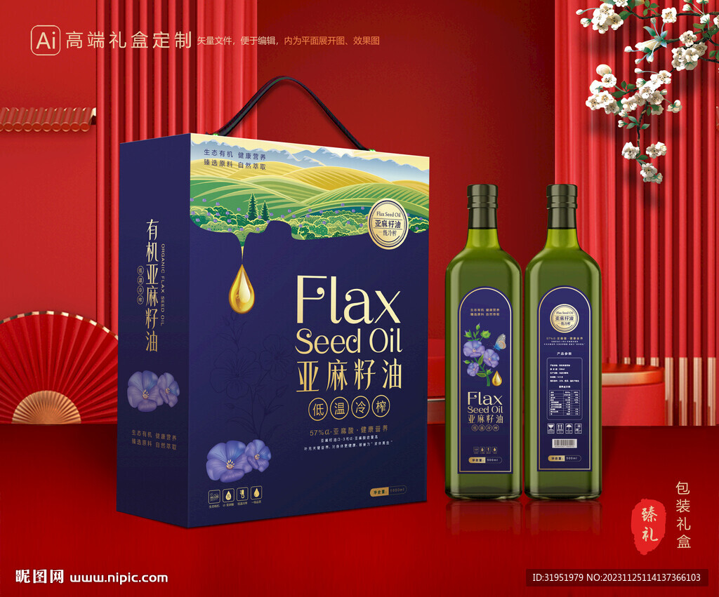 亚麻籽油包装 胡麻油礼盒