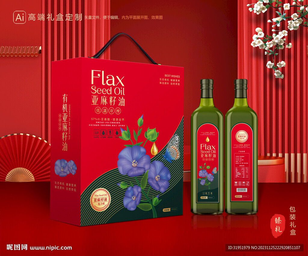 亚麻籽油包装 胡麻油礼盒