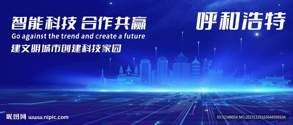 呼和浩特地标