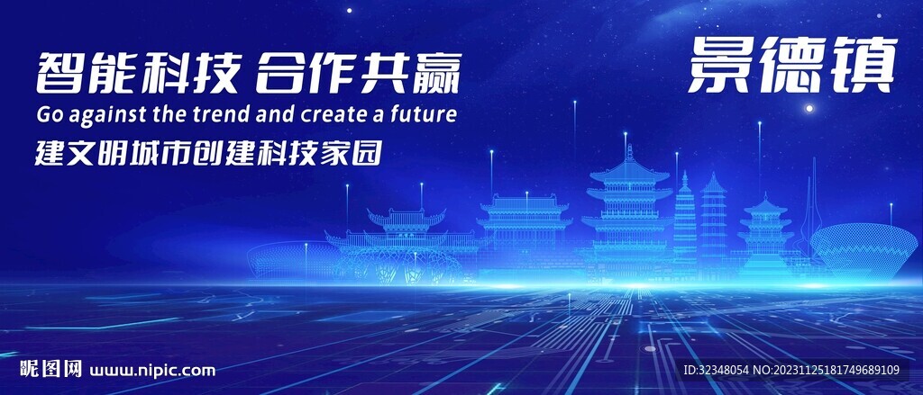 景德镇地标