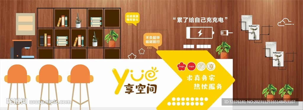 yue享空间吧台