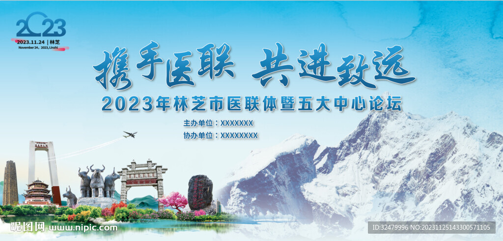 舞台背景