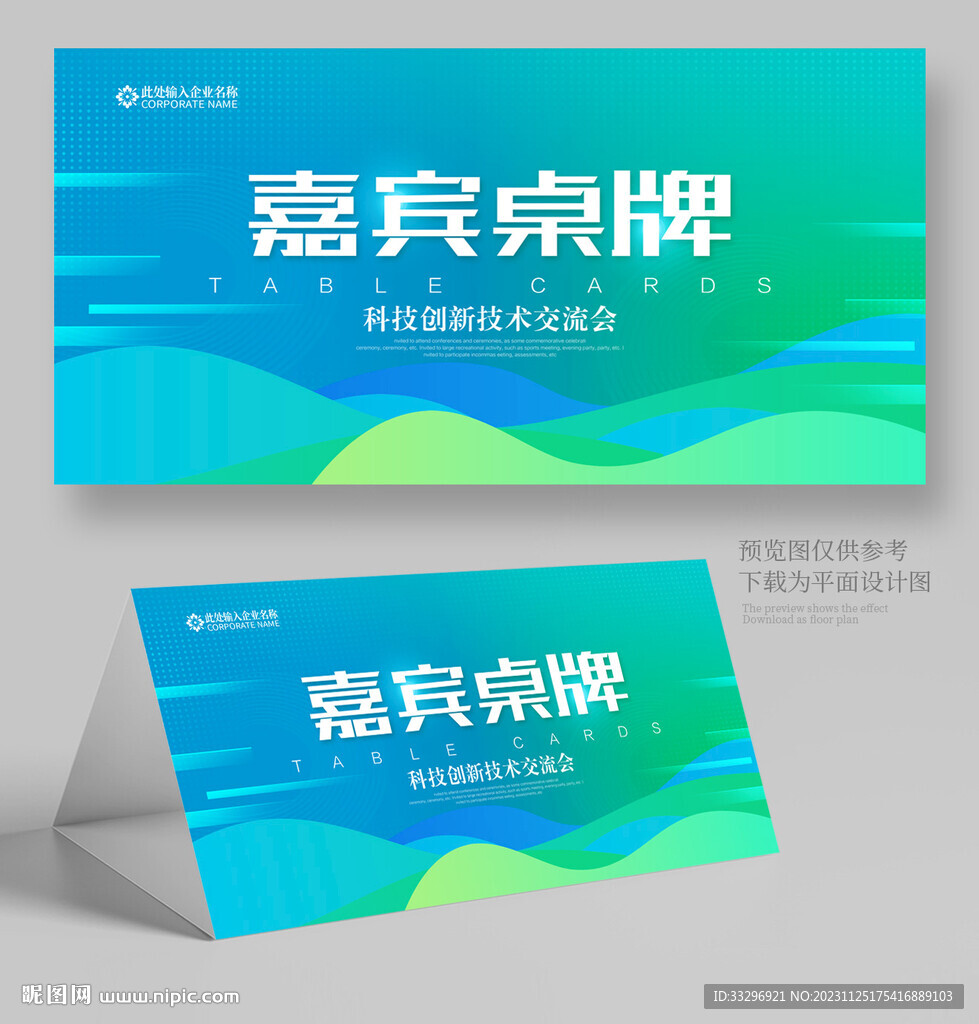 桌牌 
