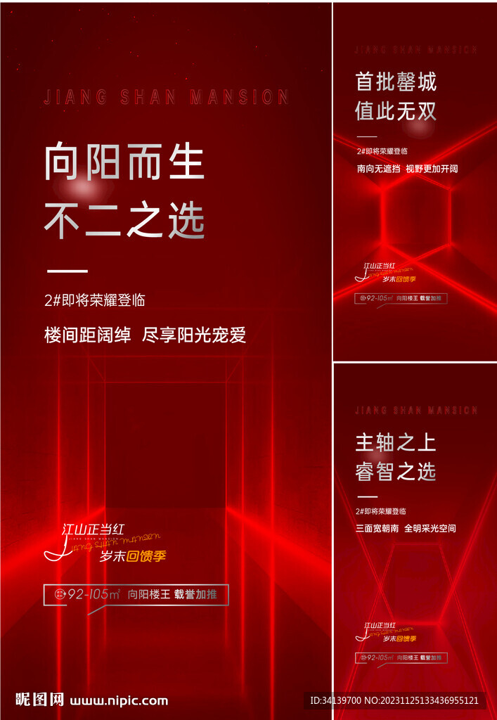   热销 