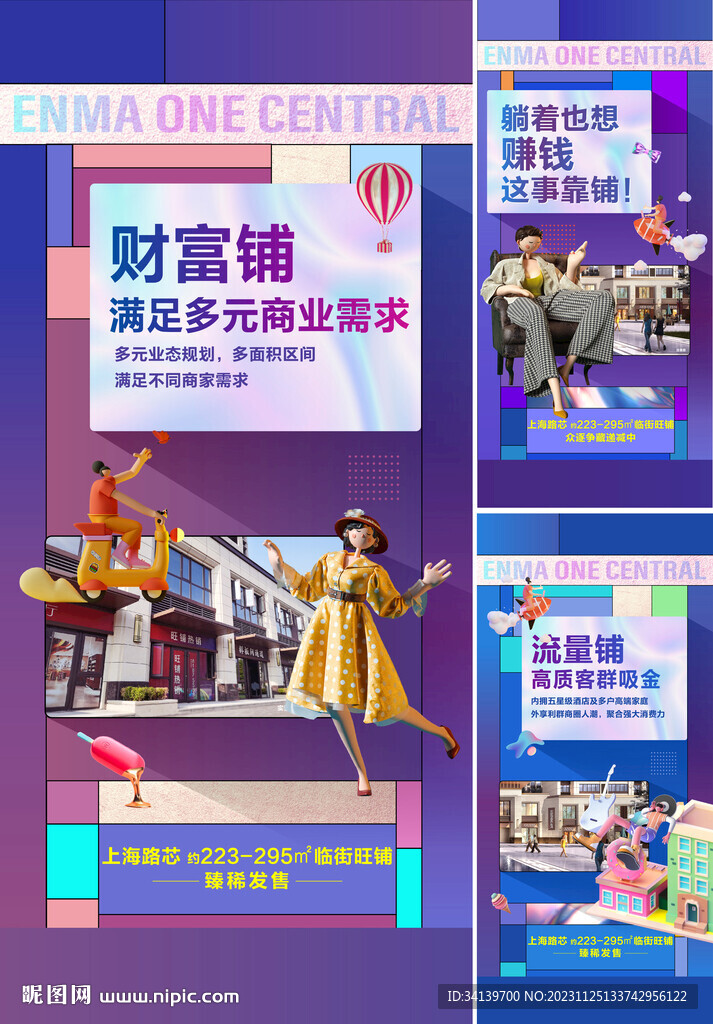 商铺  