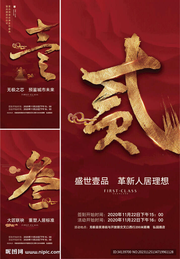 中式 倒计时