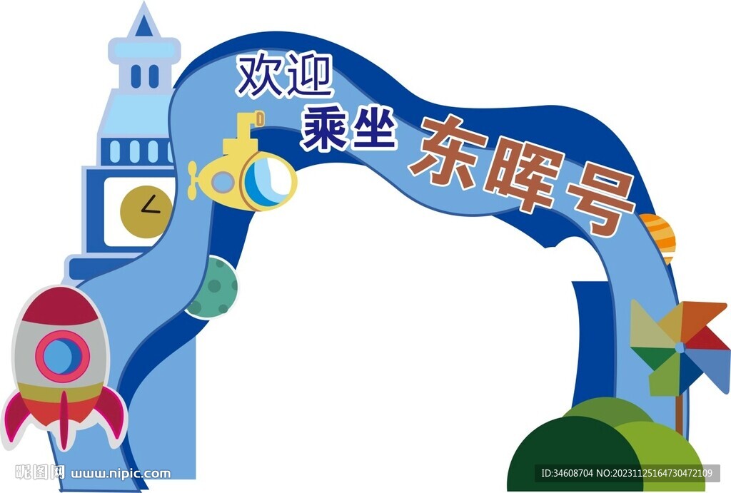 东风号