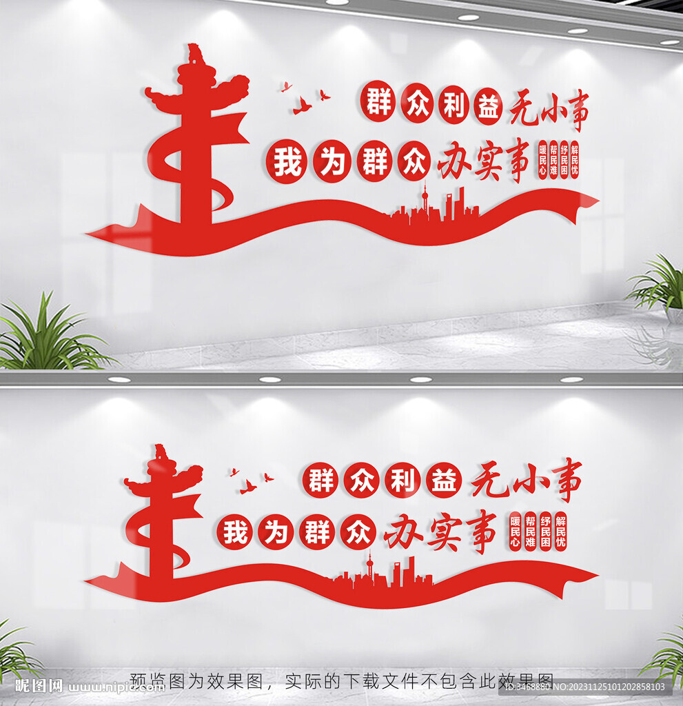 群众利益无小事