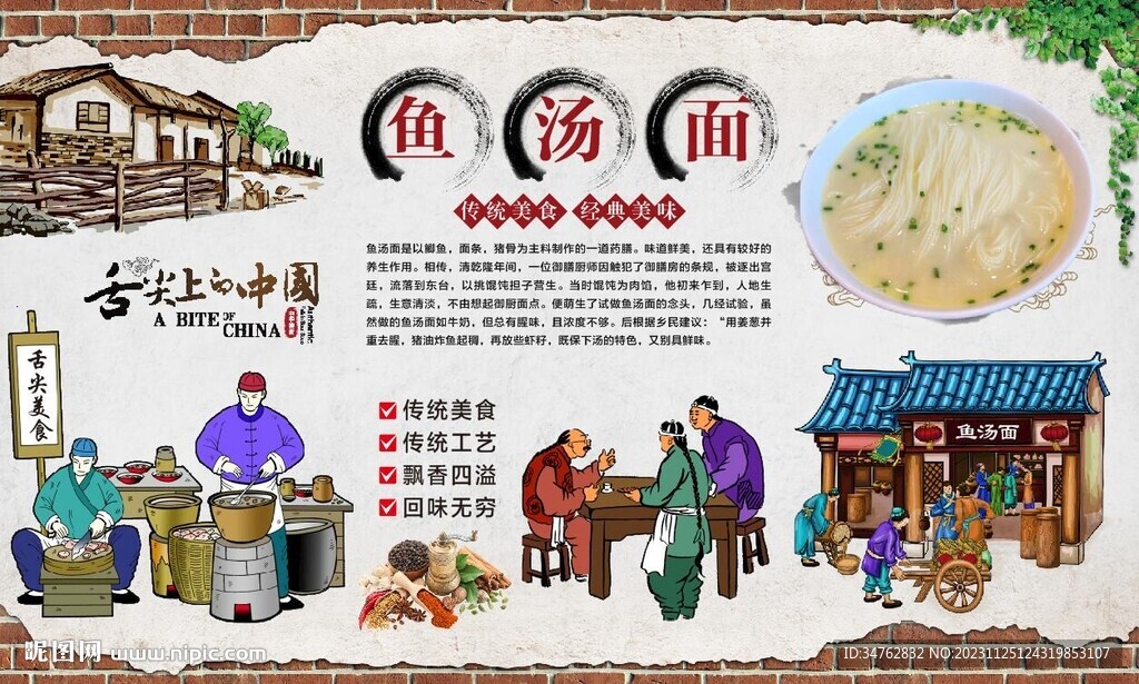 鱼汤面 