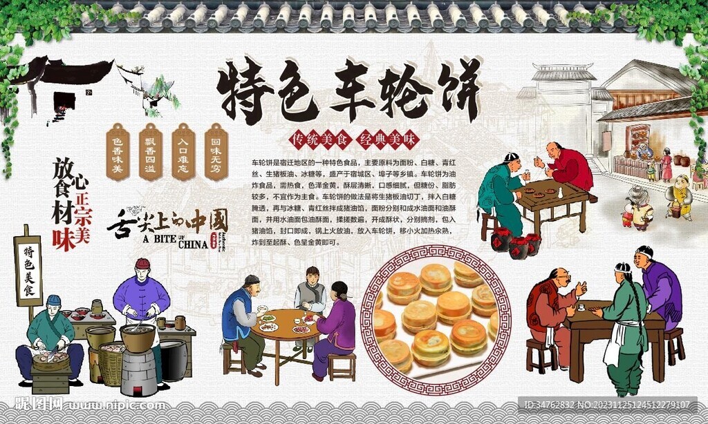 网红车轮饼 