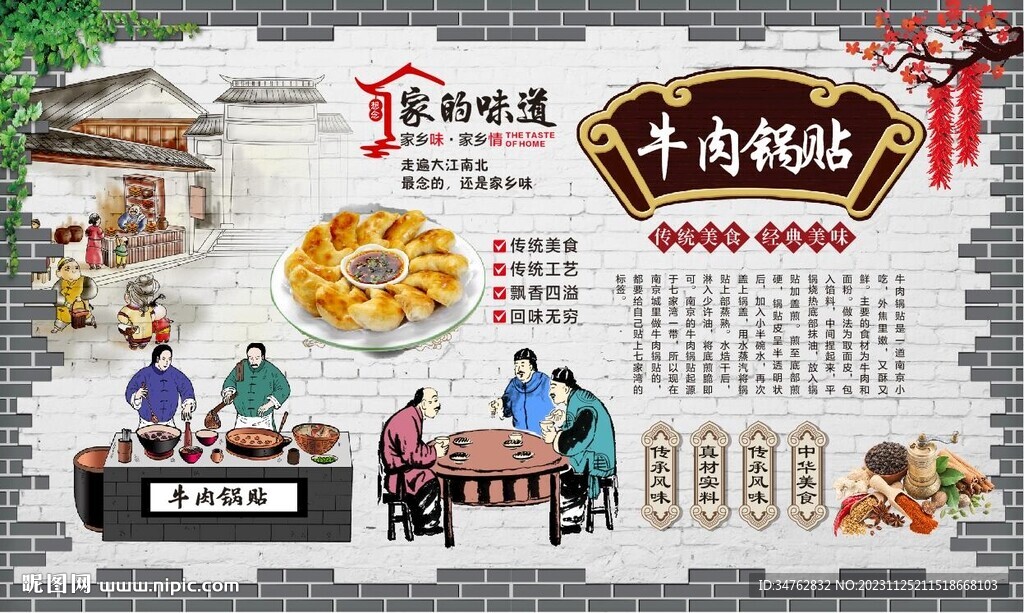 牛肉锅贴 