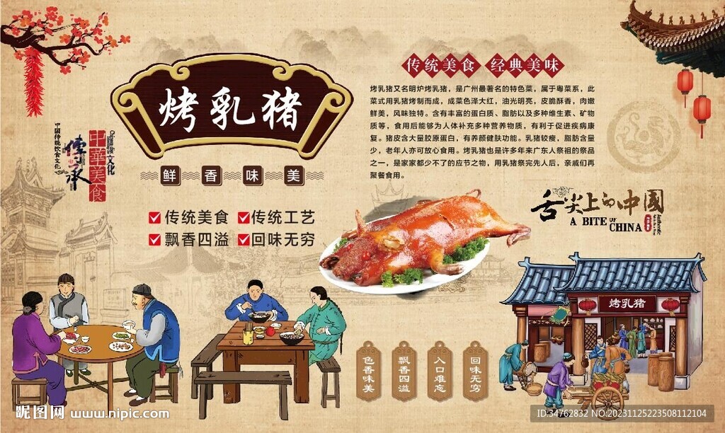 烤乳猪