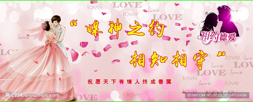 婚礼签到处