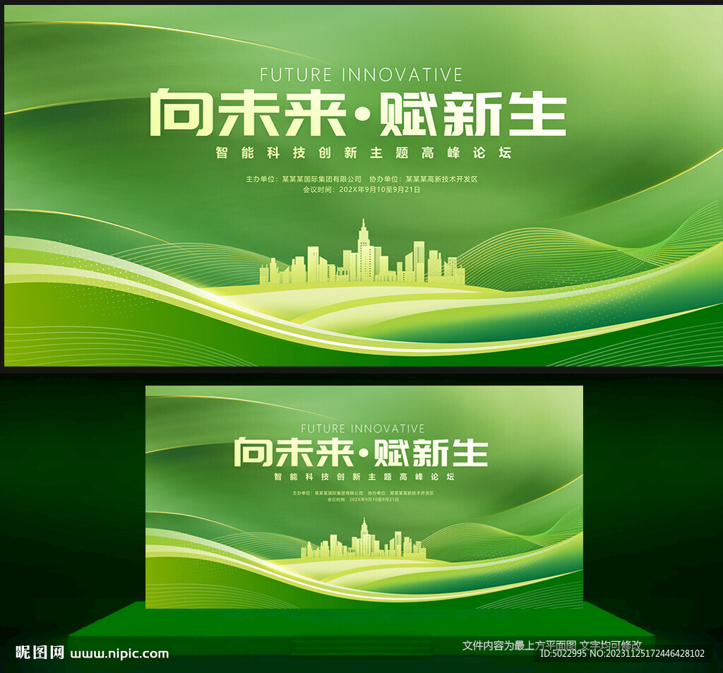 绿色背景